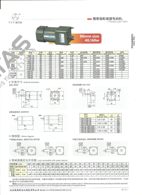 90JB 5G12 V.t.v Motor